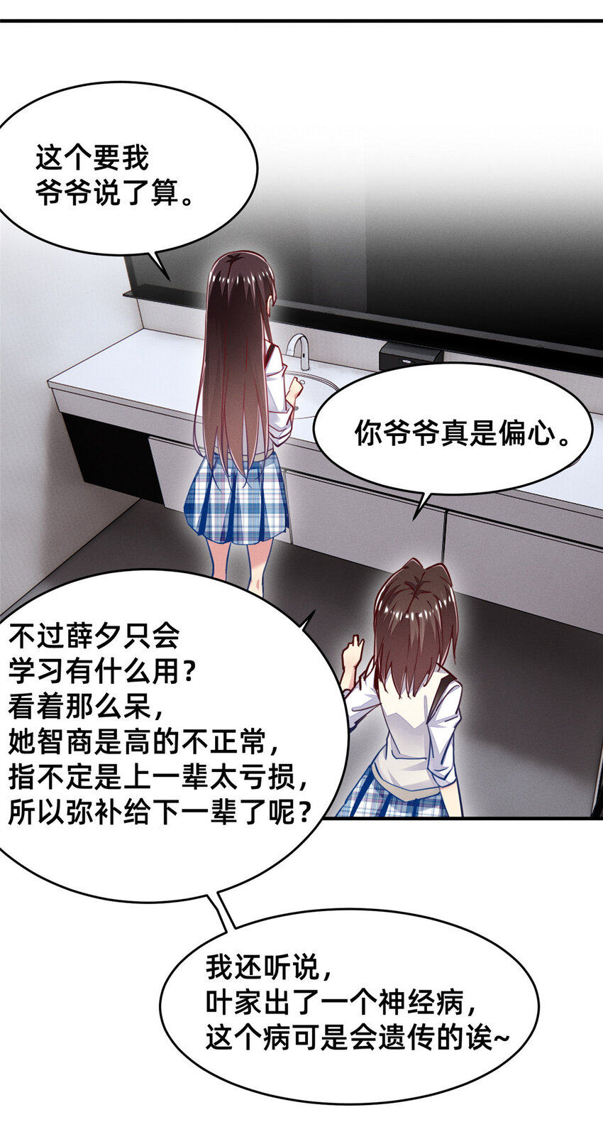 51让你嘴欠！14
