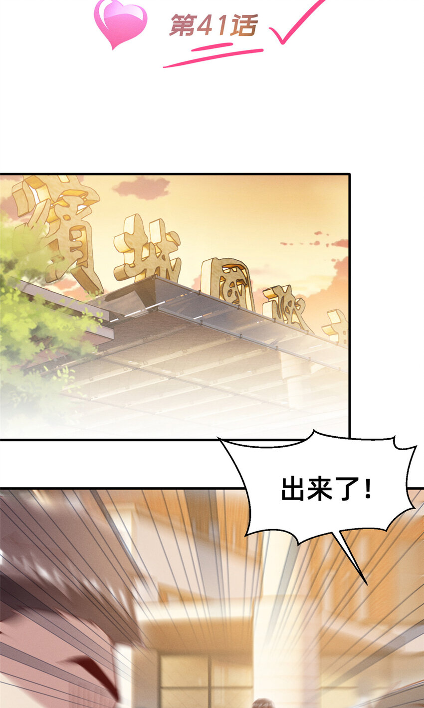 41 遮风避雨1