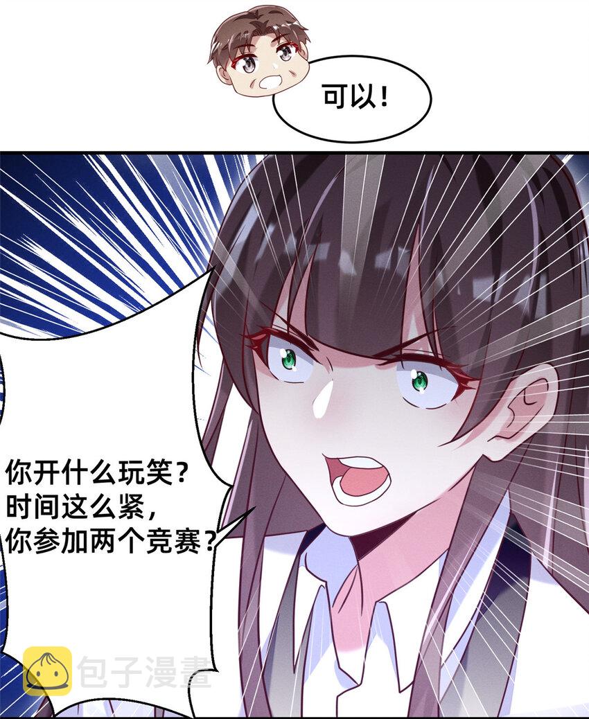 10 参加物理竞赛41