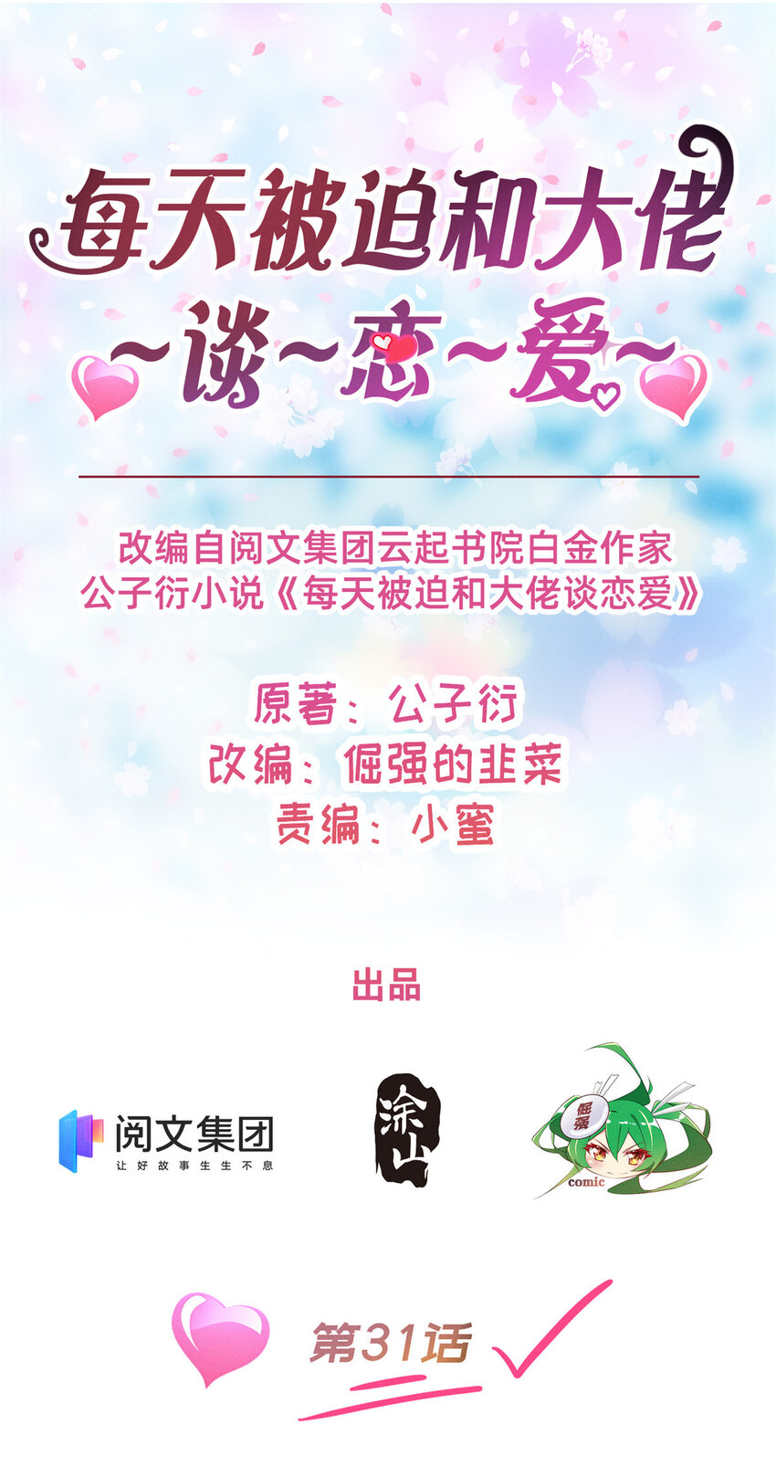 31 她证明出来了9