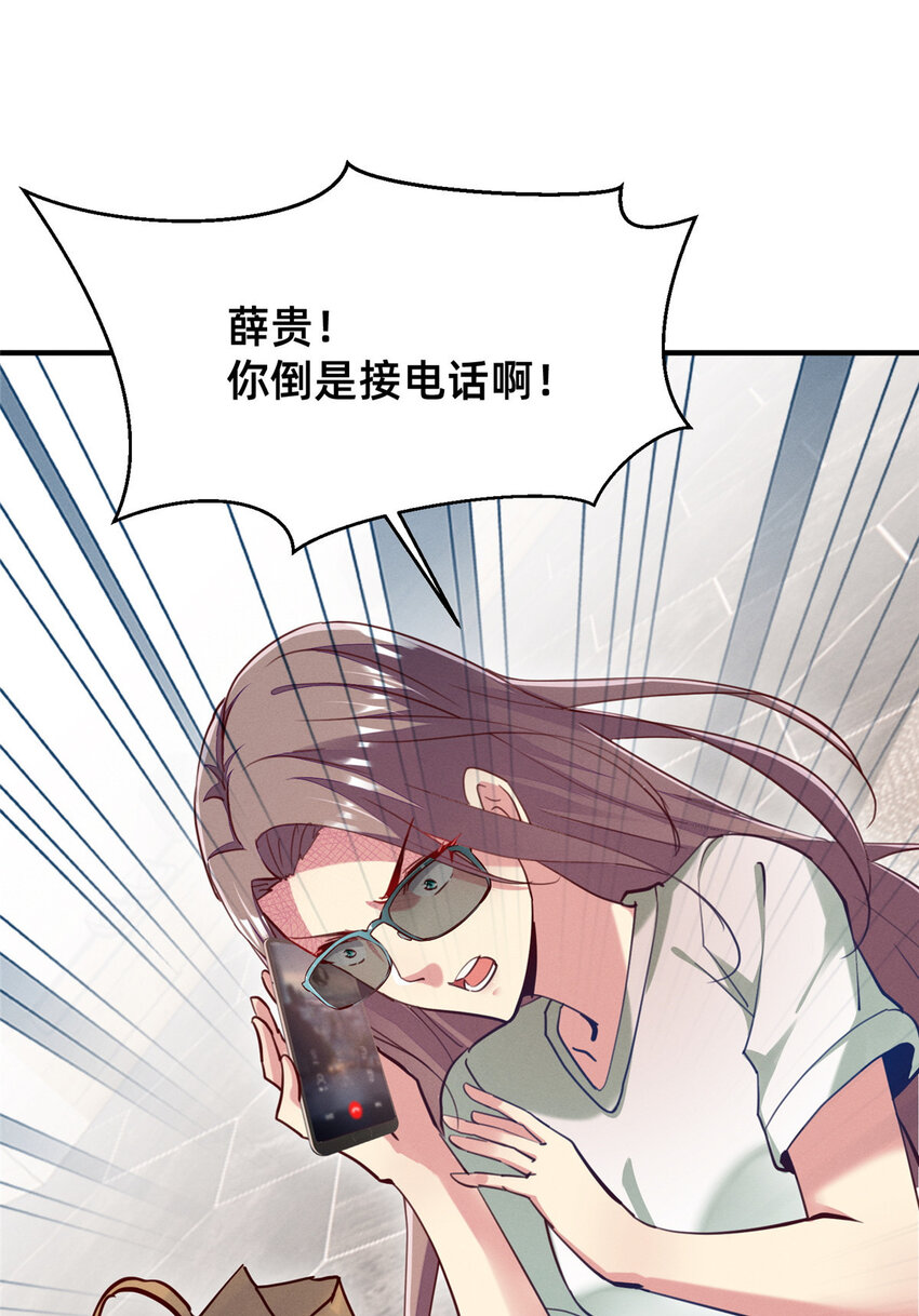 49骗局败露28