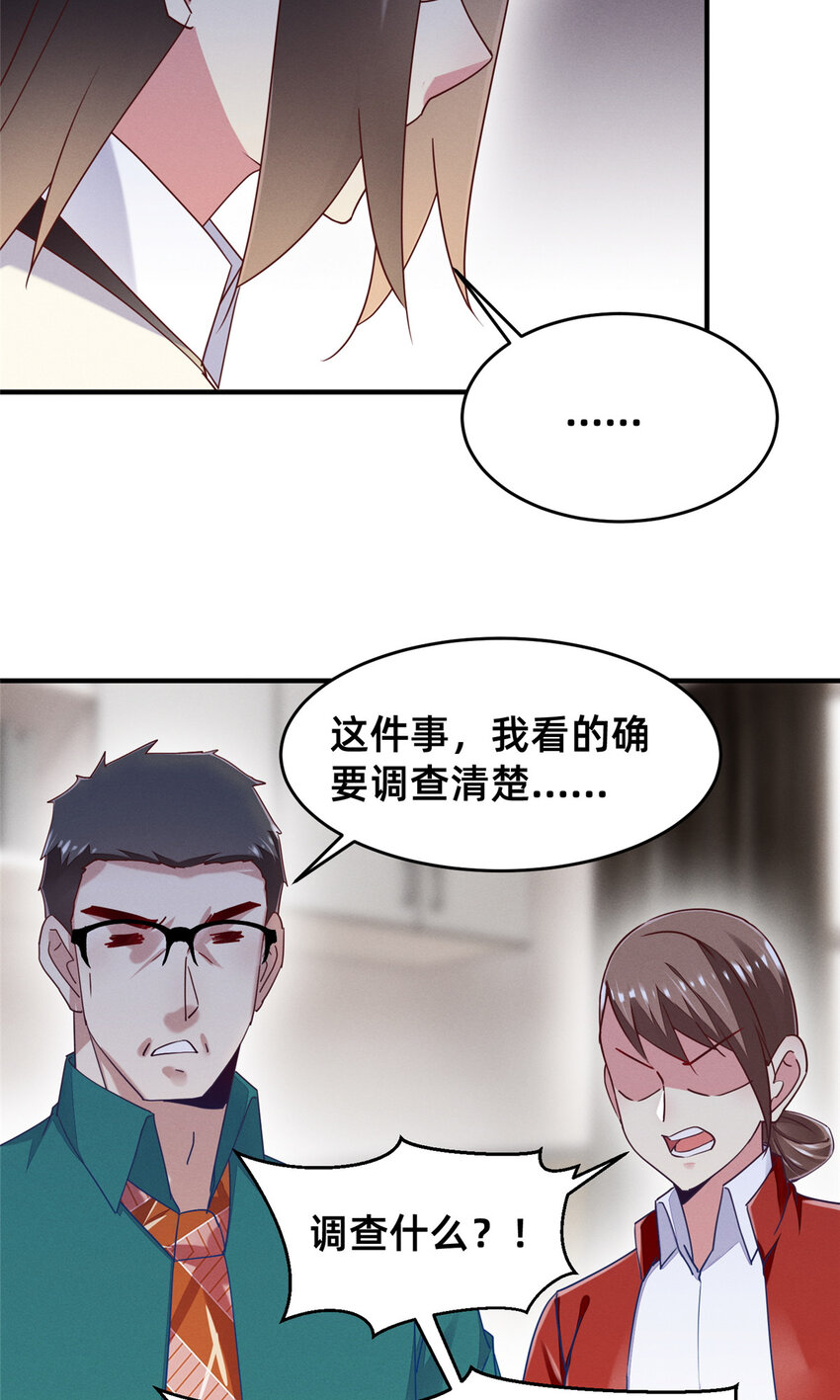 72 恶有恶报26