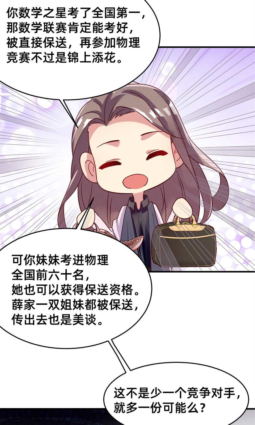 22 不是老大搞的鬼47