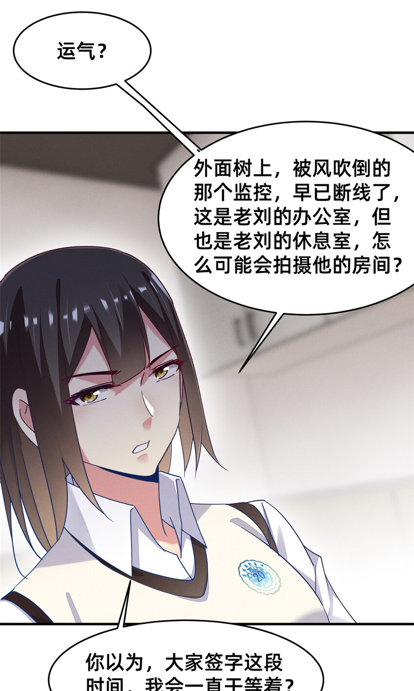 72 恶有恶报37