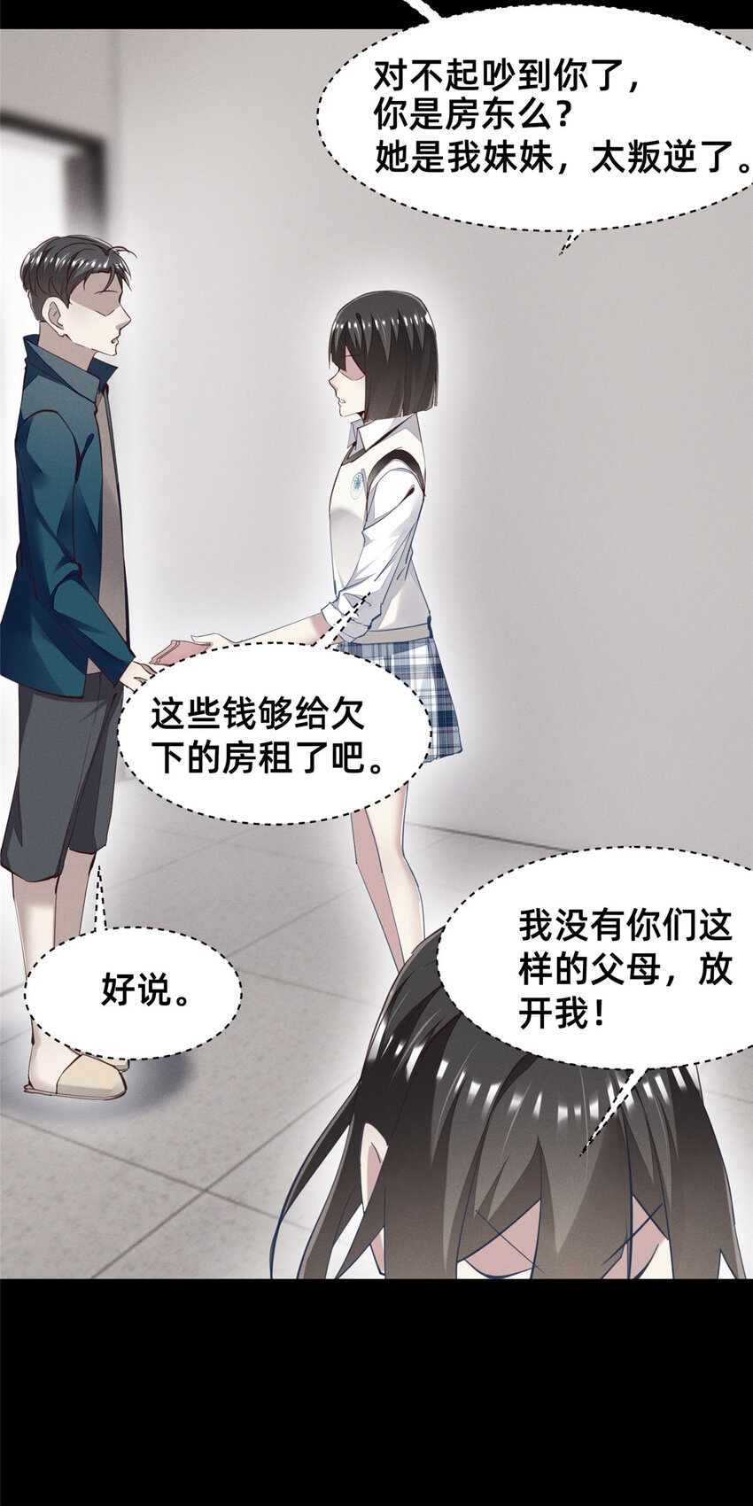 64戒网瘾学校16