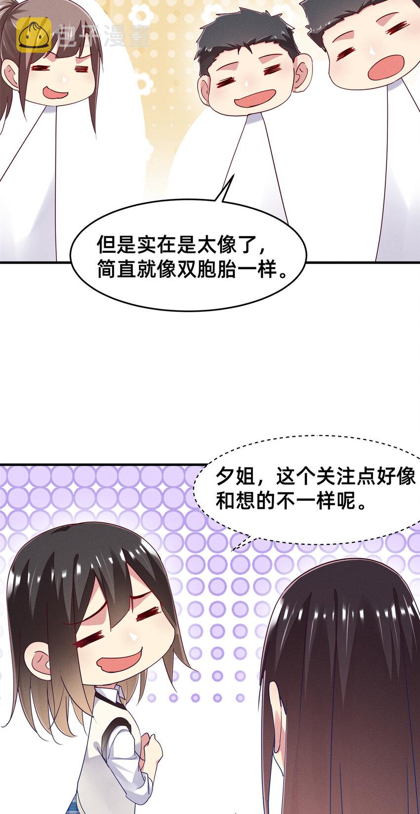 71 只要成为受害者就好了34