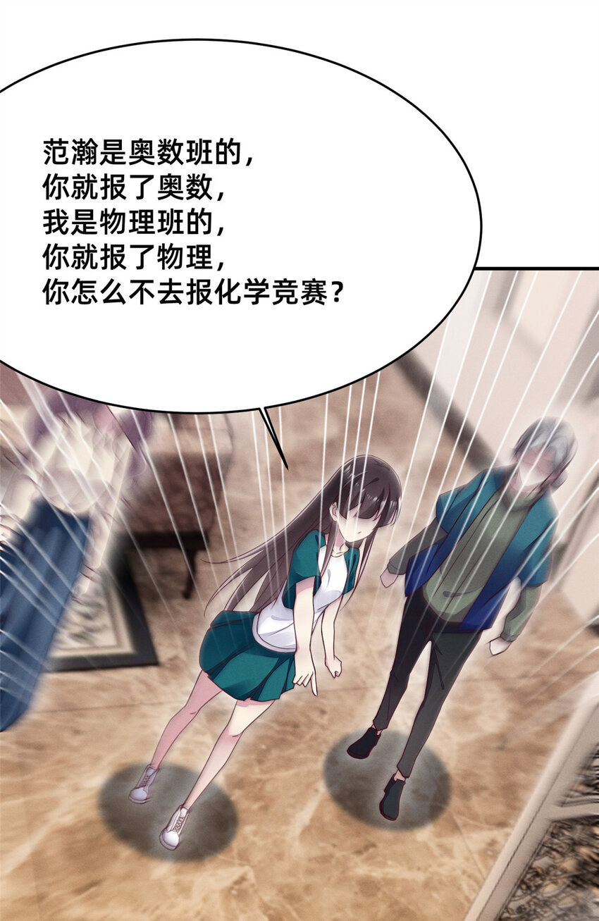 27 所以，分家吧！3