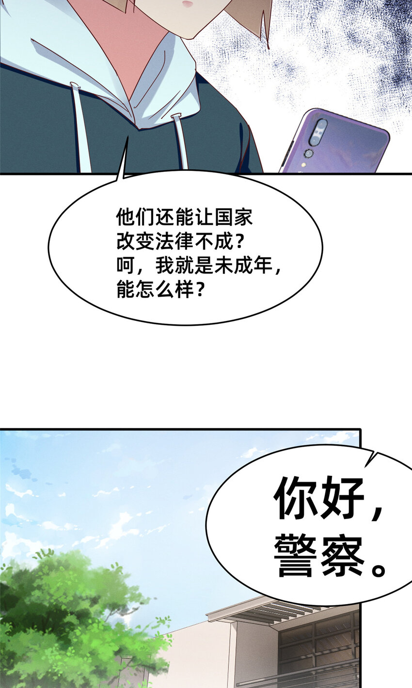 72 恶有恶报50