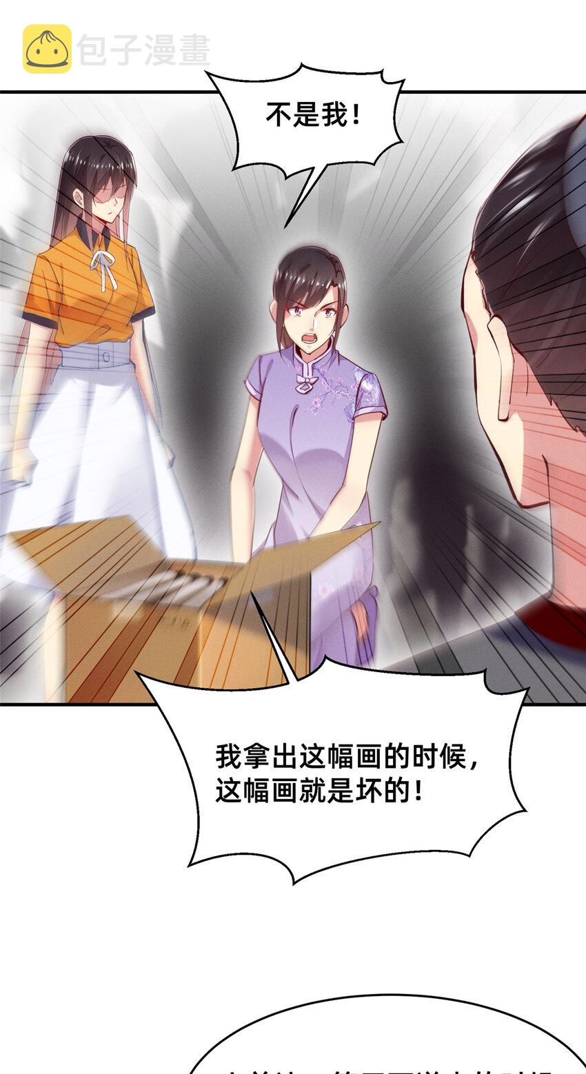 61栽赃被抓28