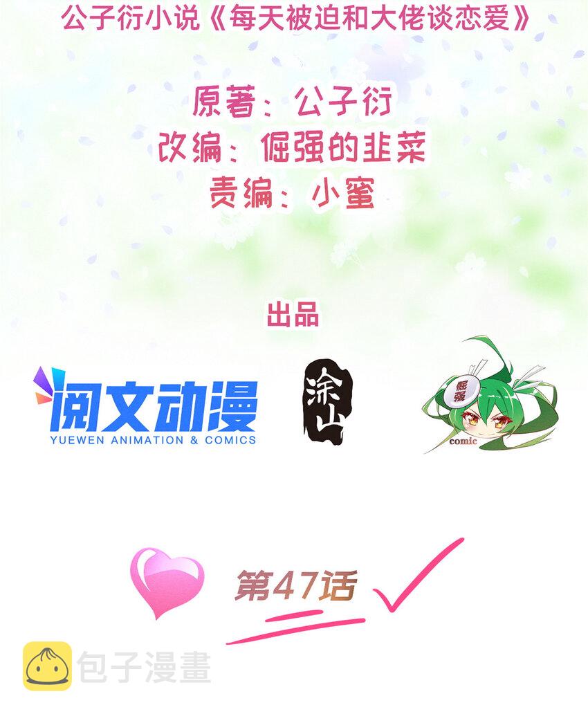 47有人请吃饭？5
