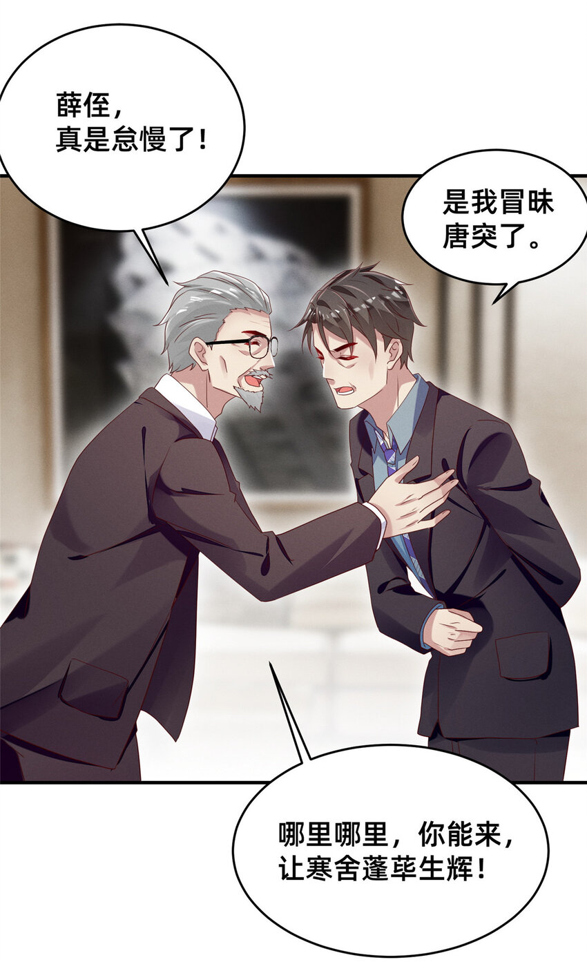 11 向帅的老丈人39