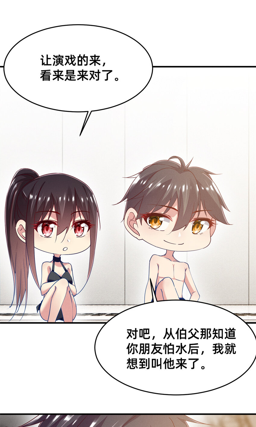 71 只要成为受害者就好了9