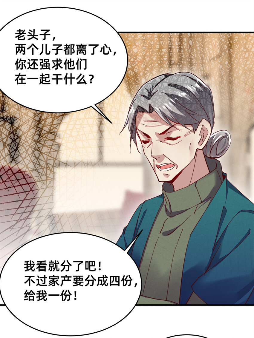 46分家吧27