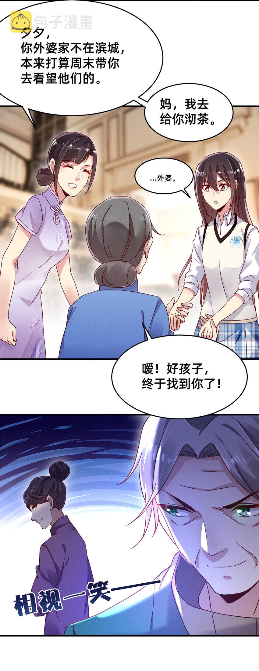 05 武夷山大红袍（上）15