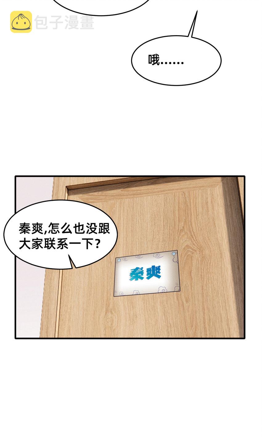 65秦爽的变化19