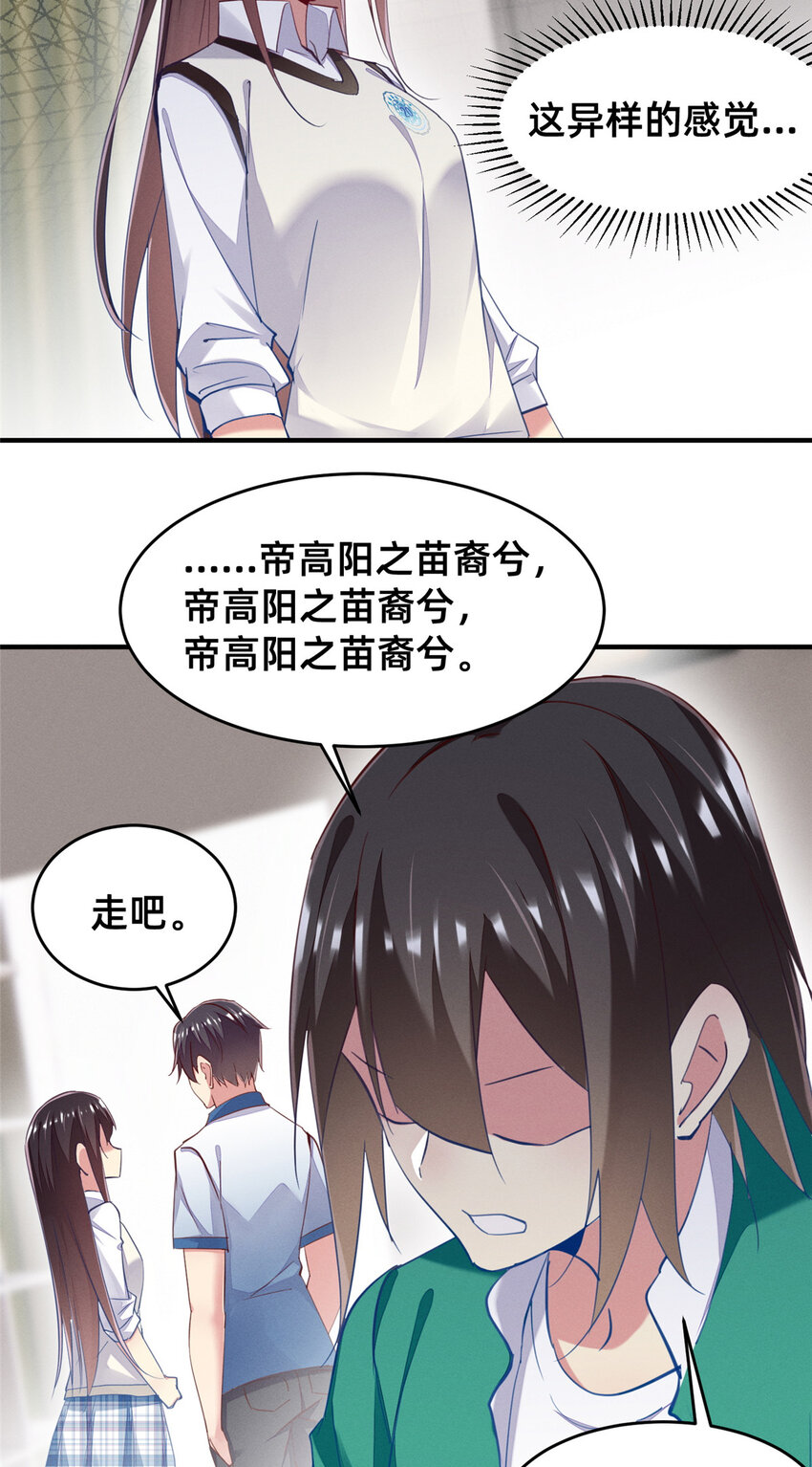 65秦爽的变化29