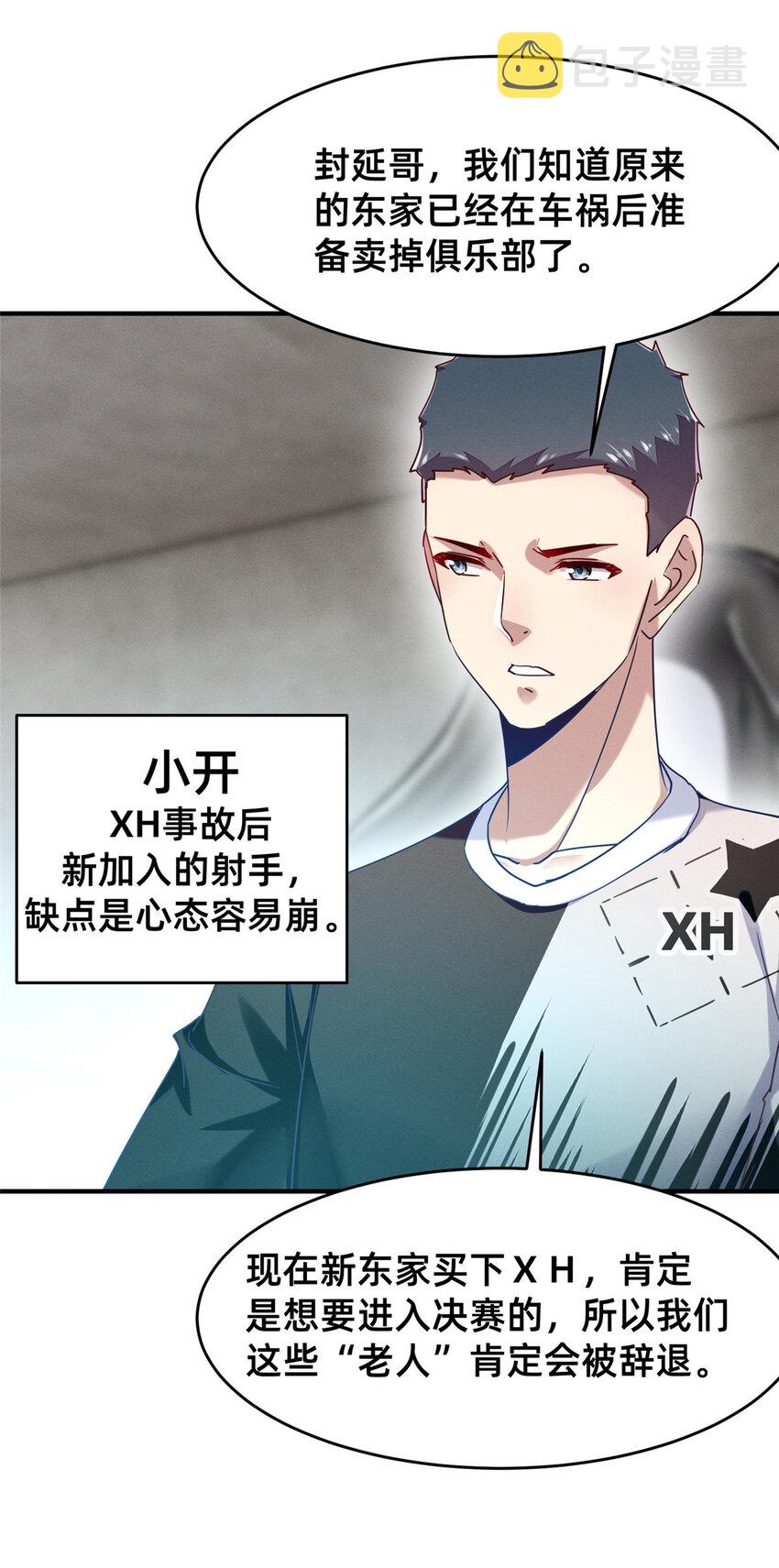 75 加入战队24
