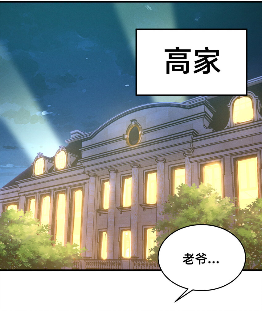 08 决斗烈焰会46