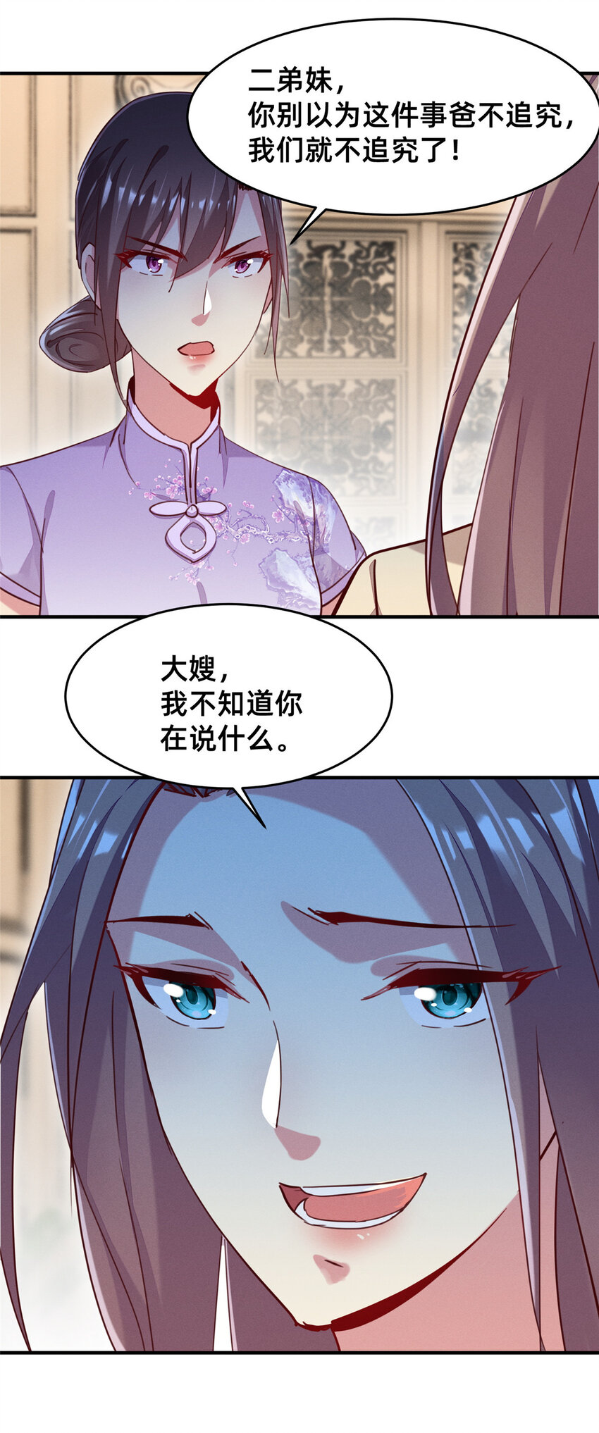44幕后主使？17