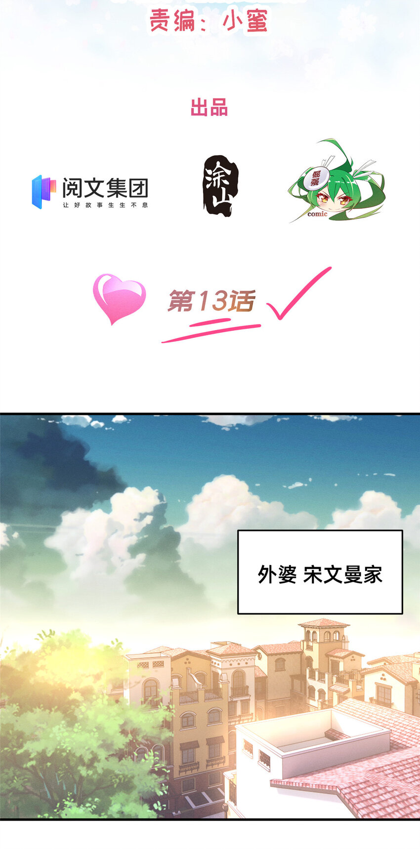 13 再见季司霖1