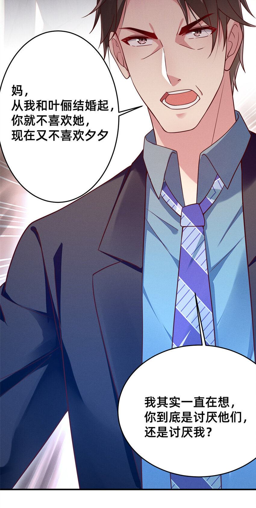 27 所以，分家吧！11
