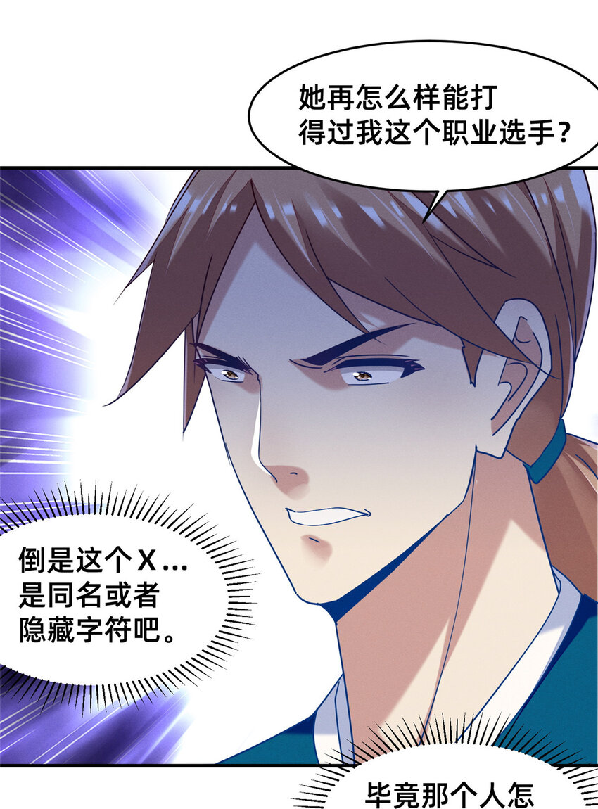 73 大魔王封延45