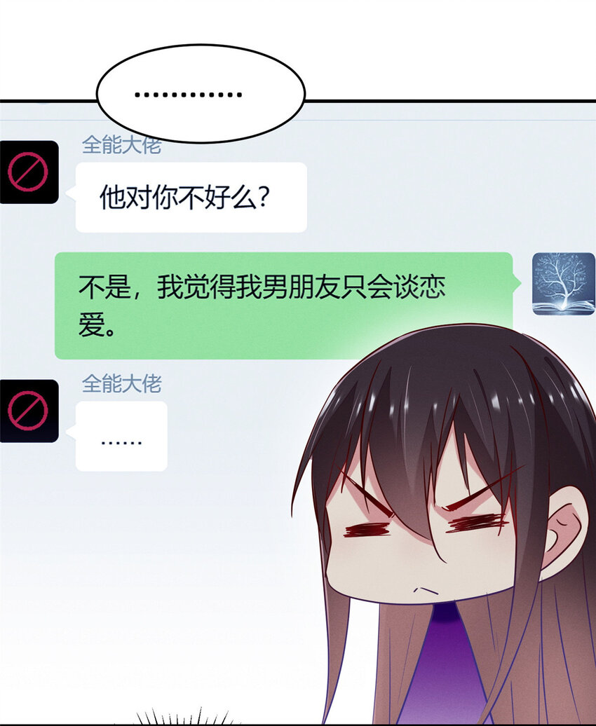 83 我不是只会谈恋爱50