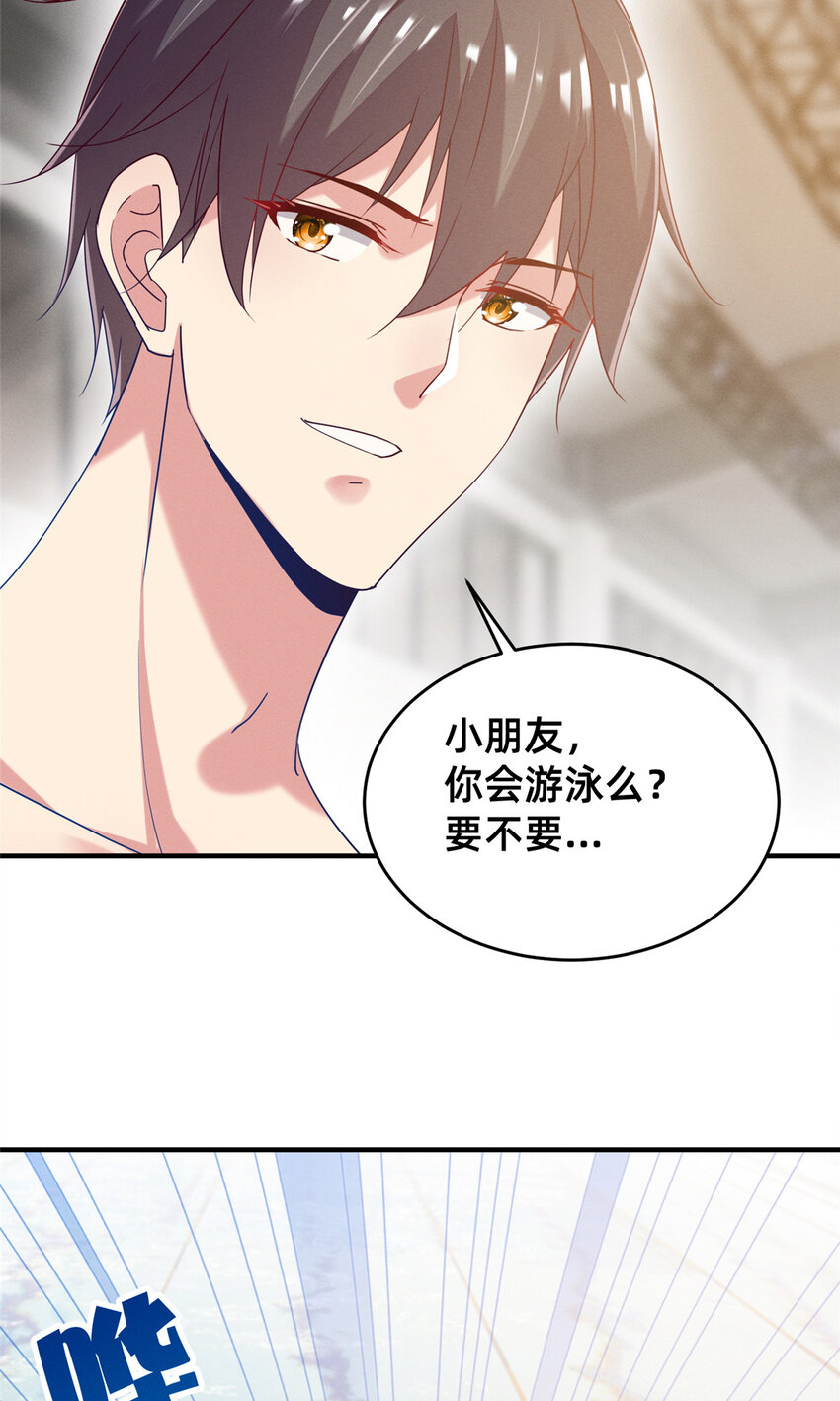 71 只要成为受害者就好了10