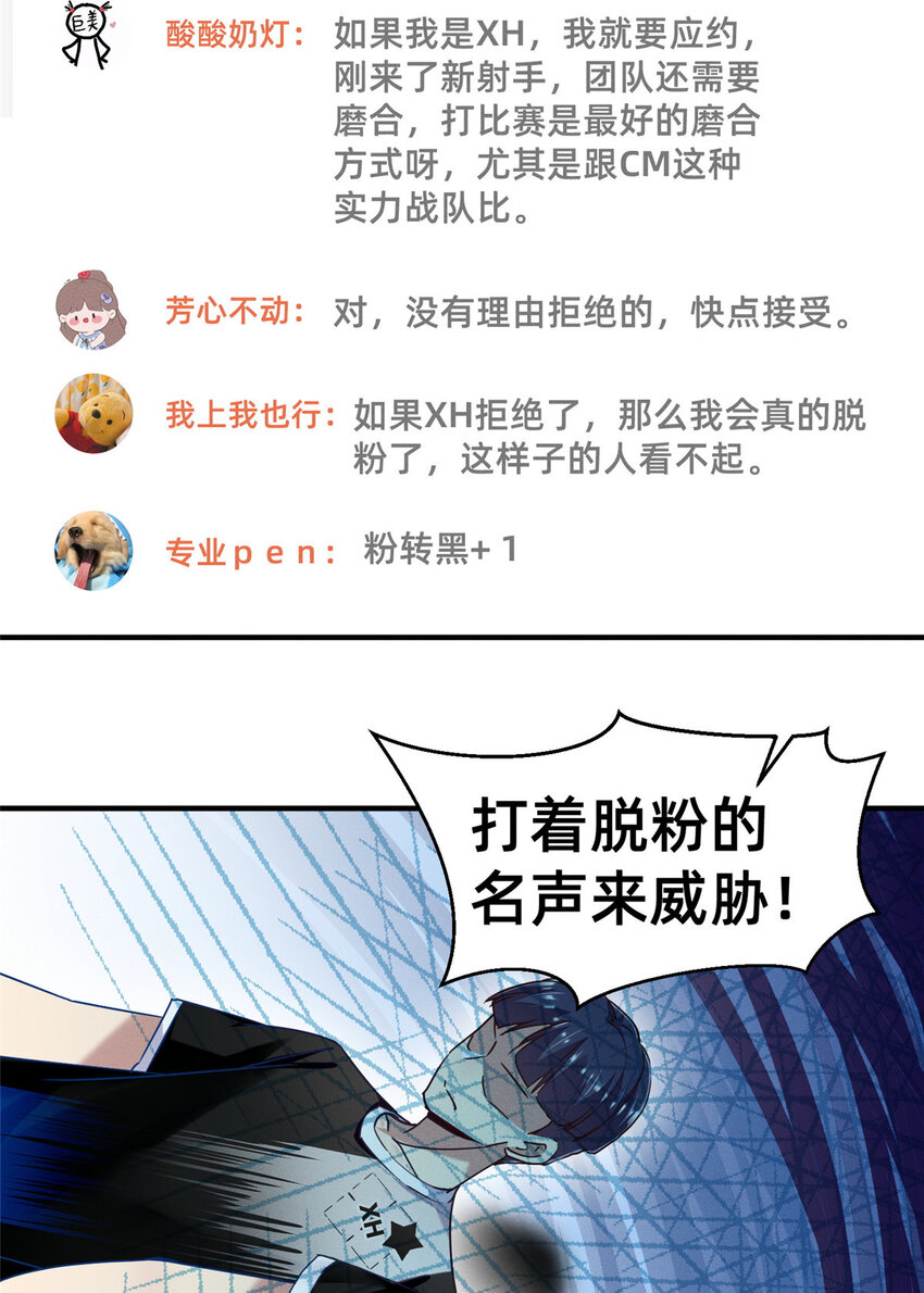 75 加入战队42