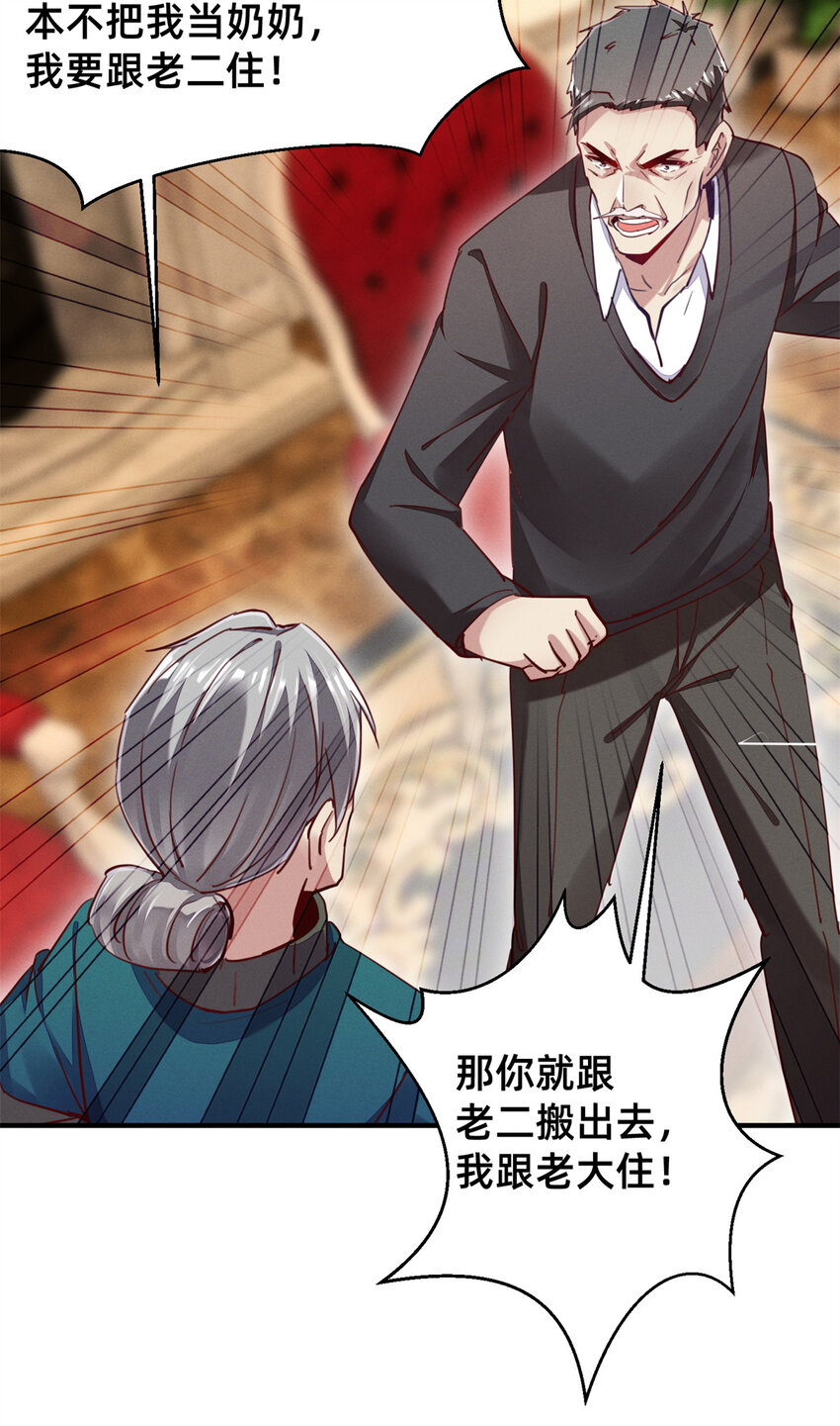 46分家吧45