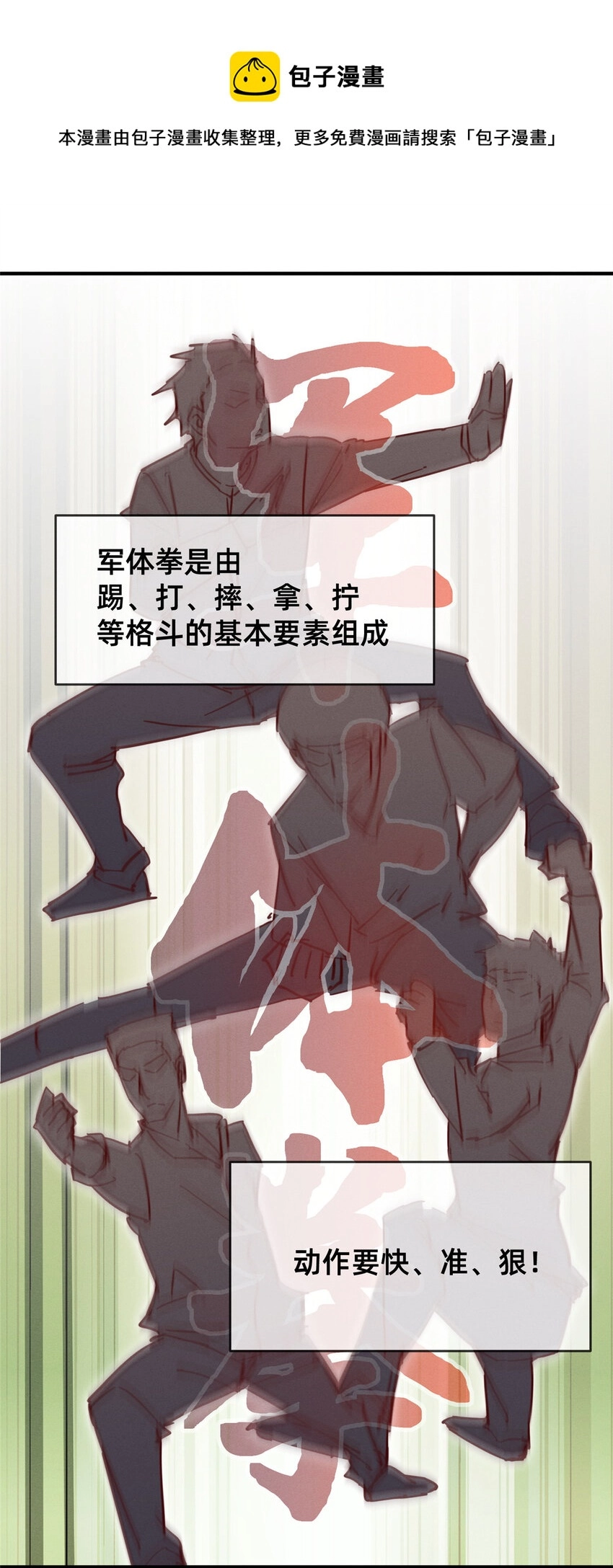 08 决斗烈焰会0