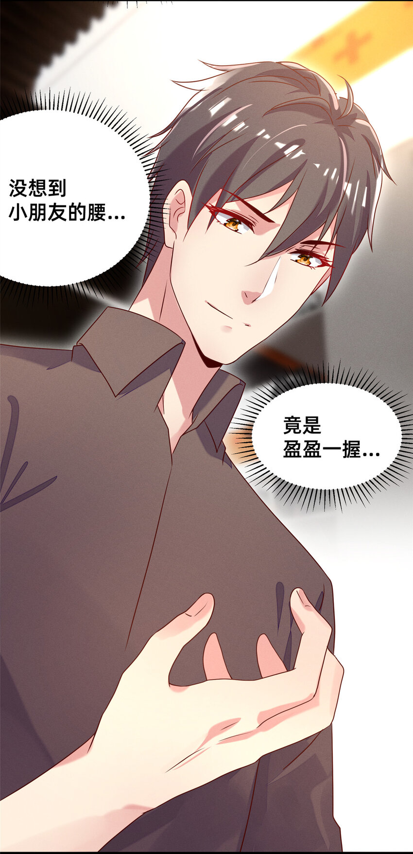 08 决斗烈焰会11