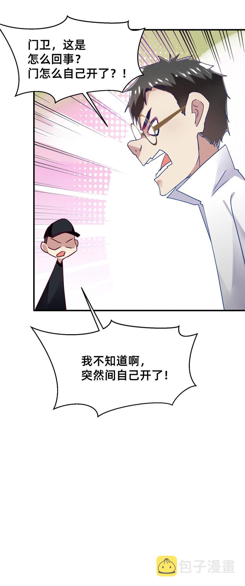 67 反咬一口15