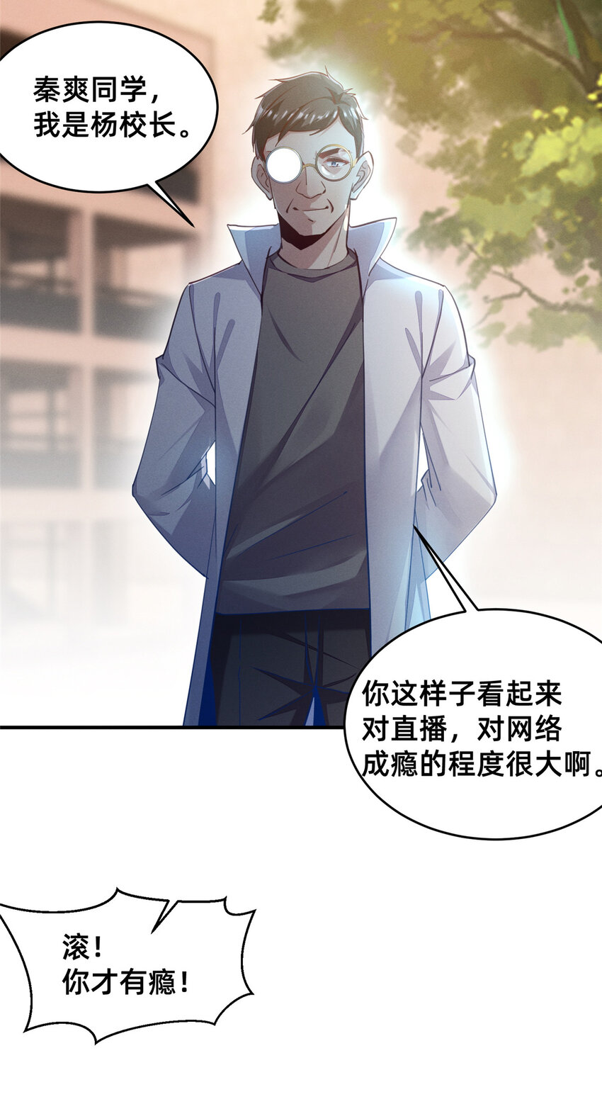 64戒网瘾学校23