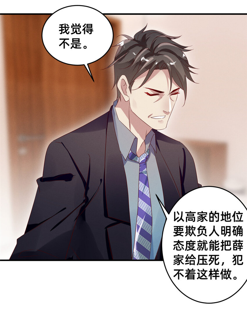 12 叶俪掌家3