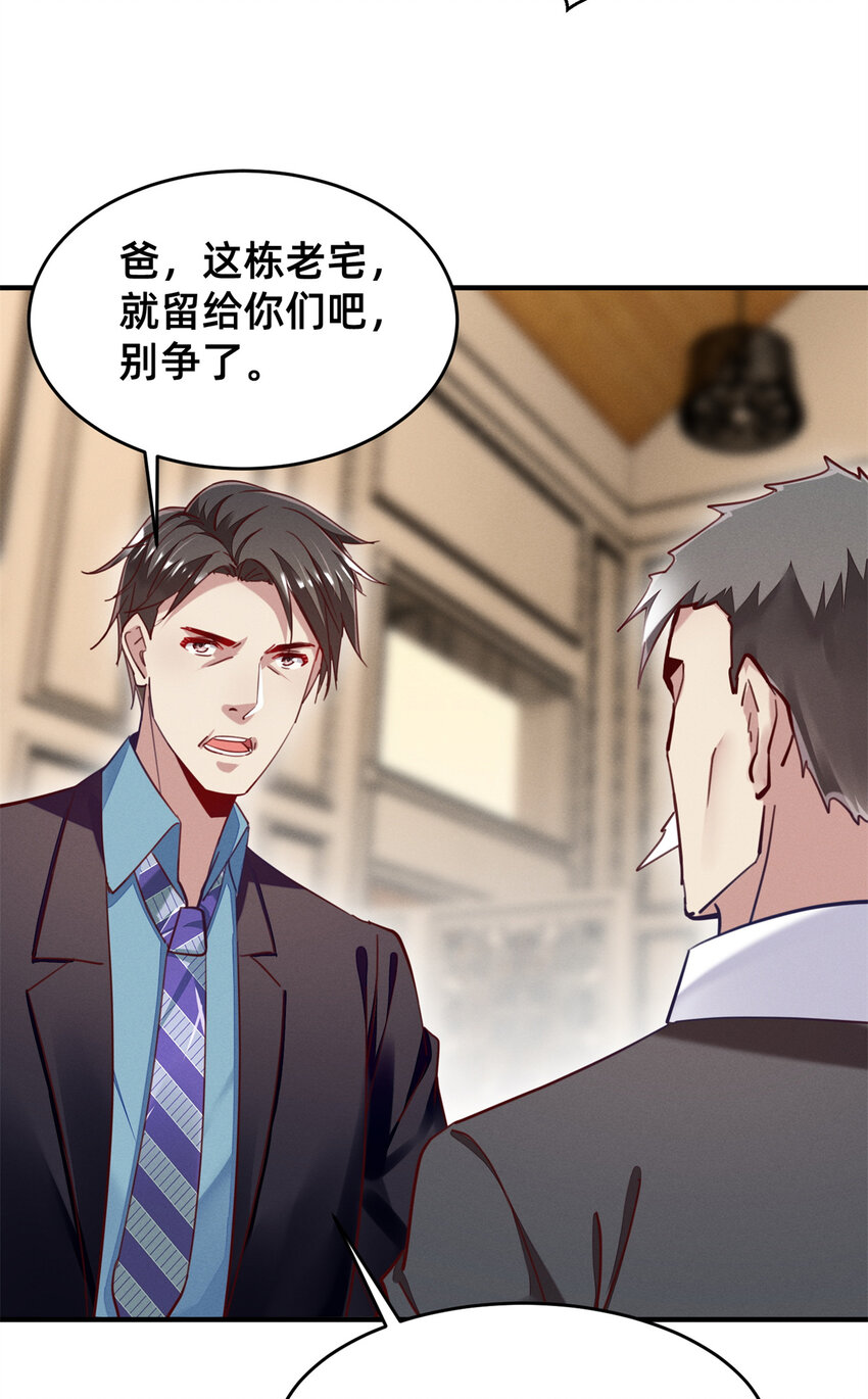 46分家吧47