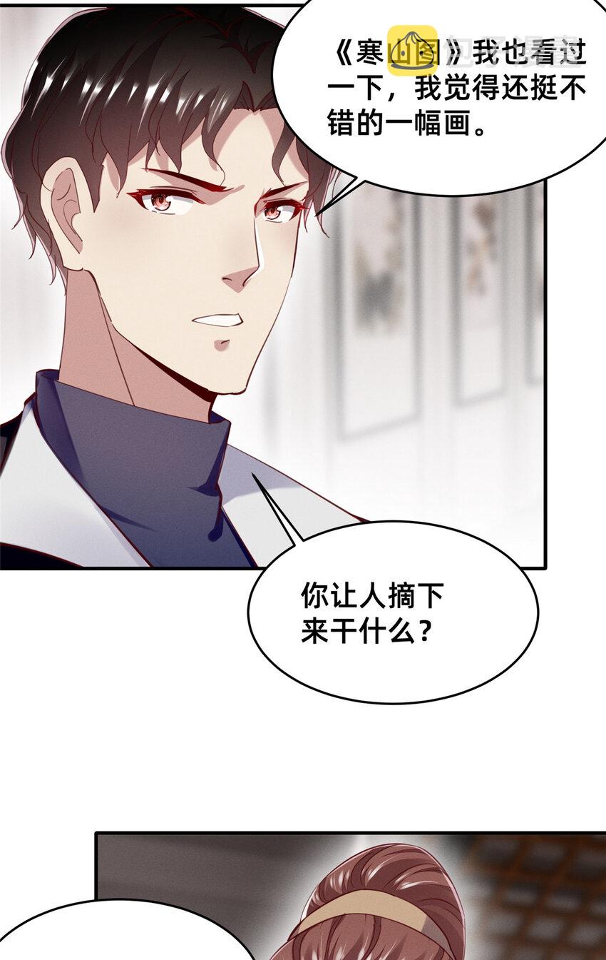 57夜黎的身份34