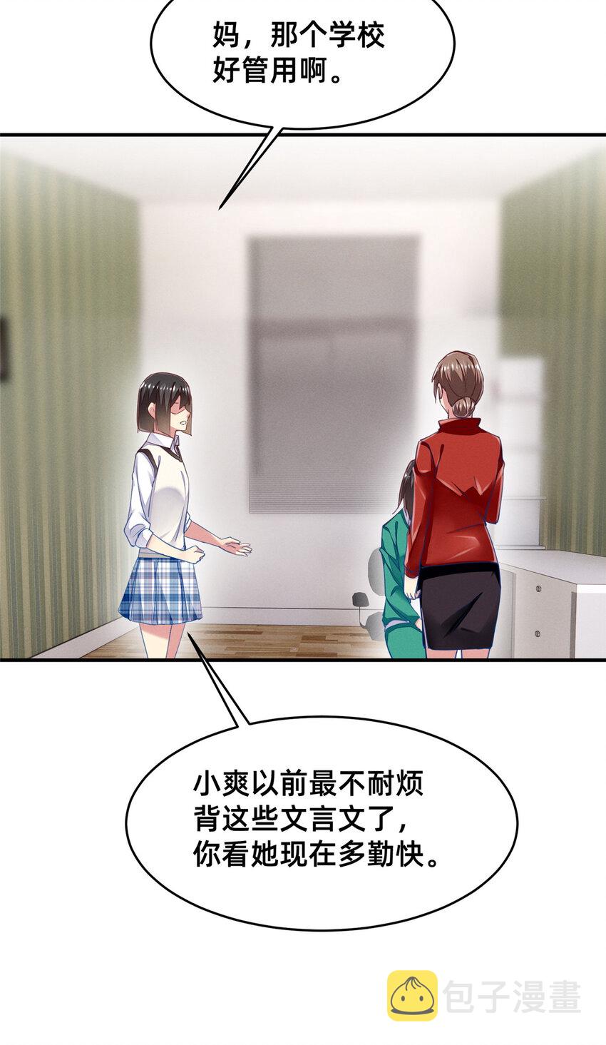 65秦爽的变化46