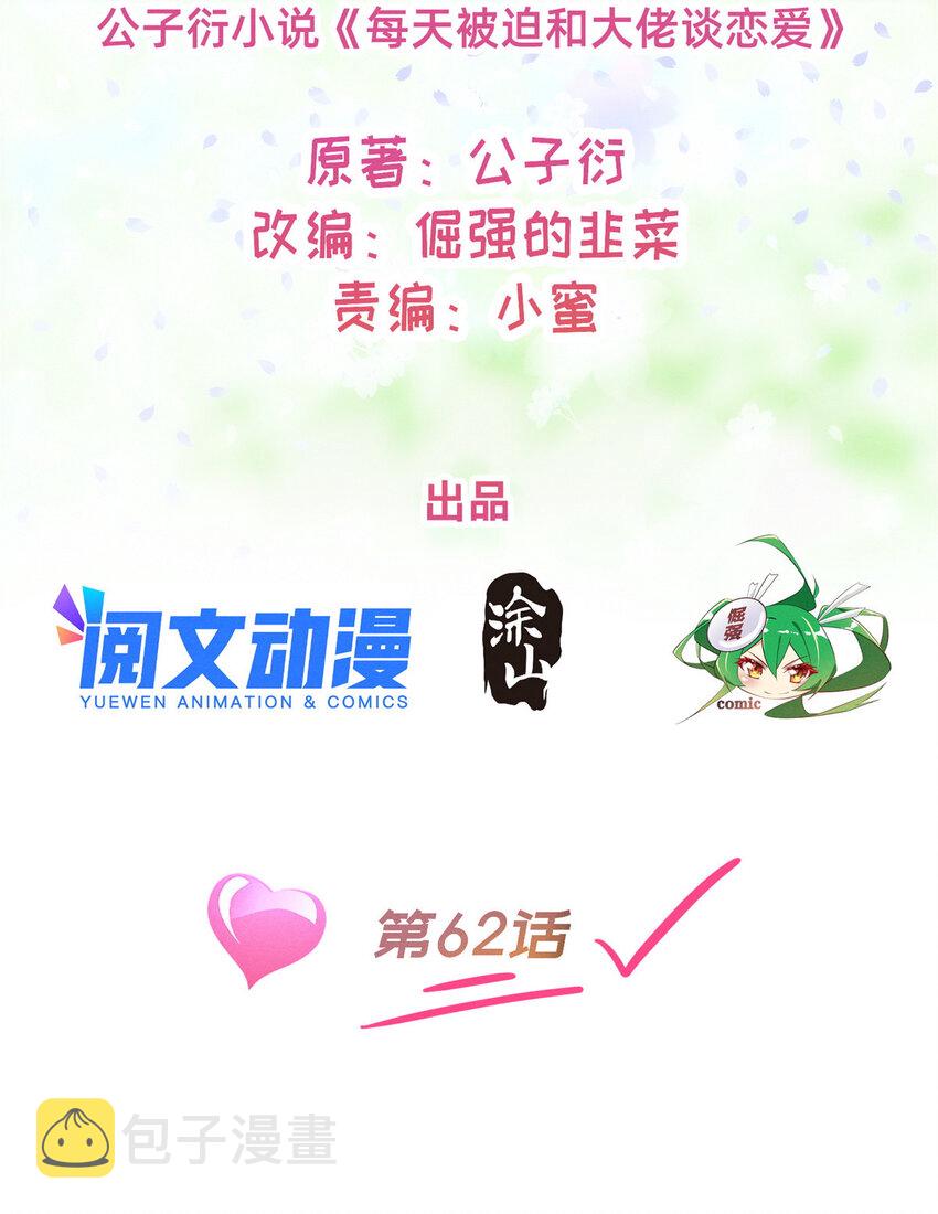 62自作孽不可活1