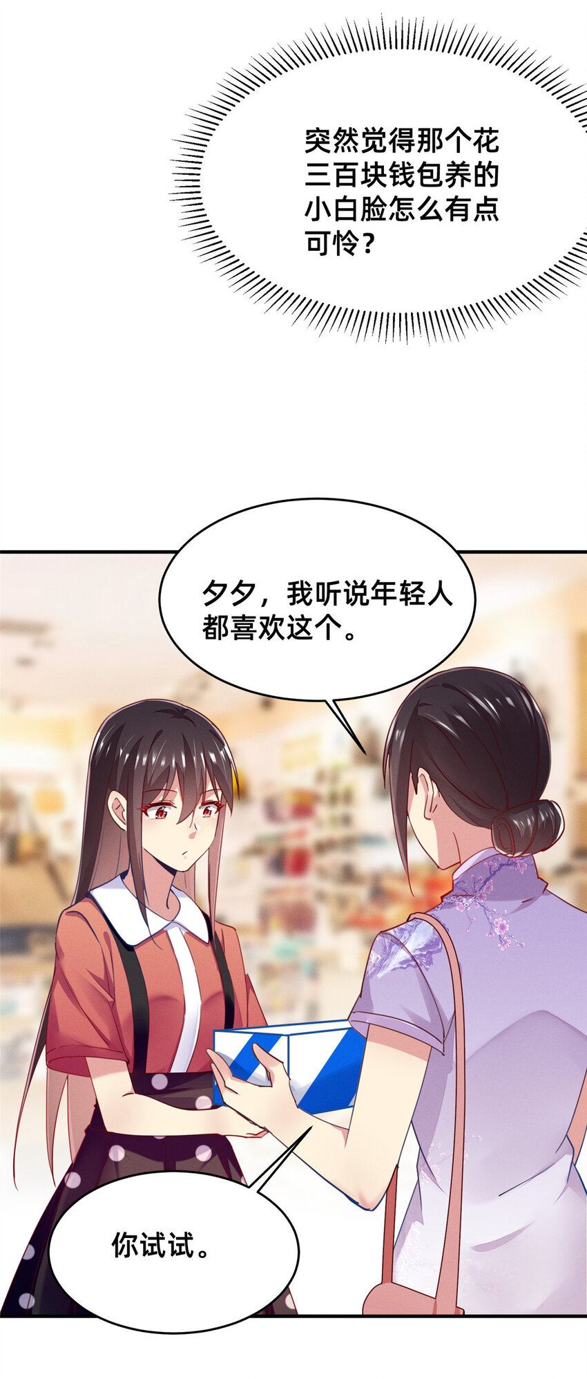 49骗局败露7