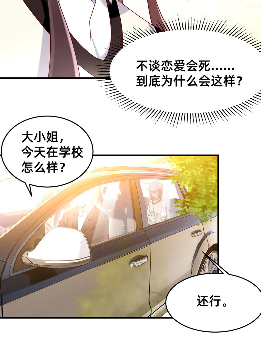 03 换婚约4