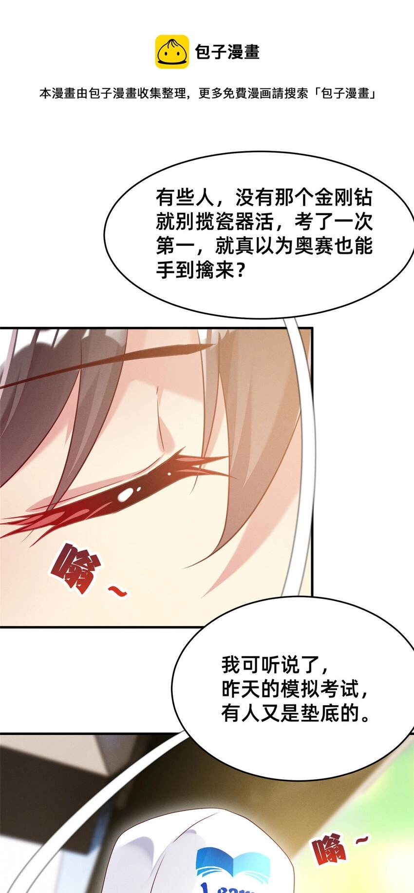 10 参加物理竞赛0