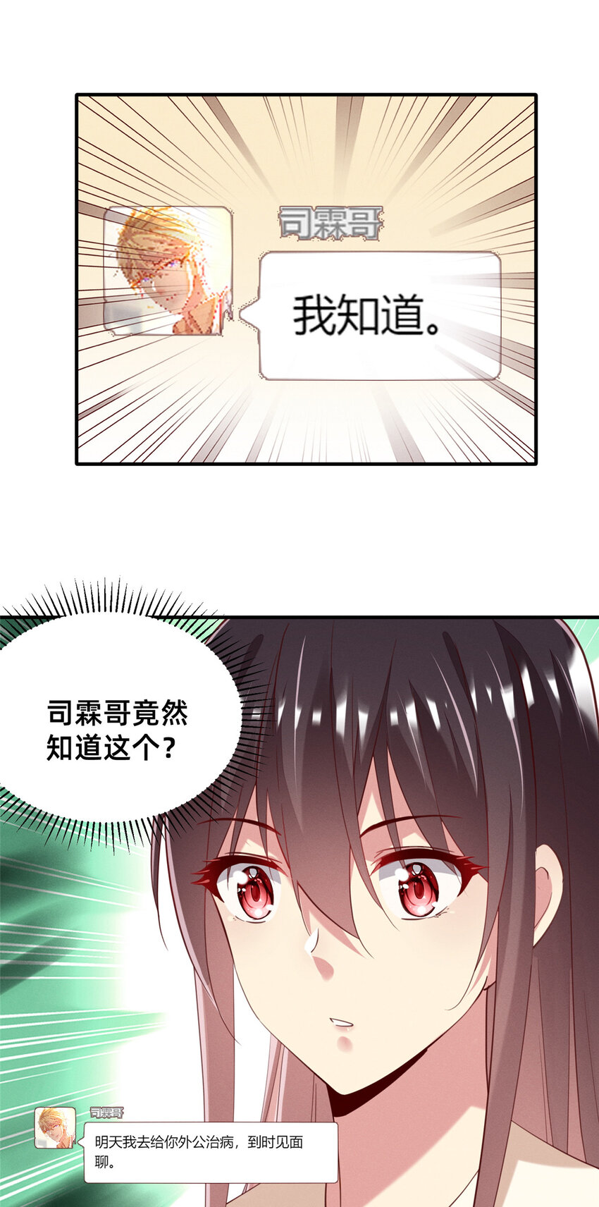 56季司霖的药22