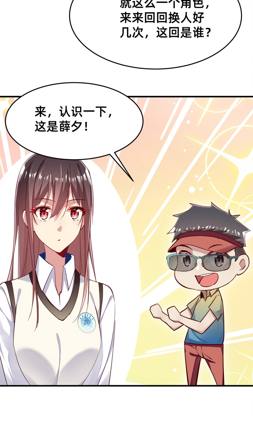 42 我的天，学神降临35