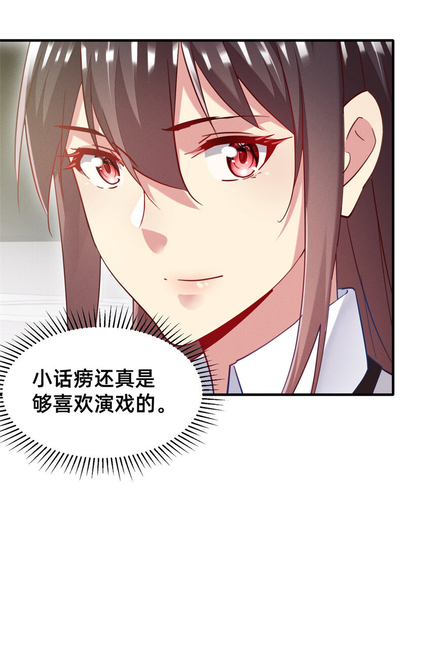 43完美过戏49