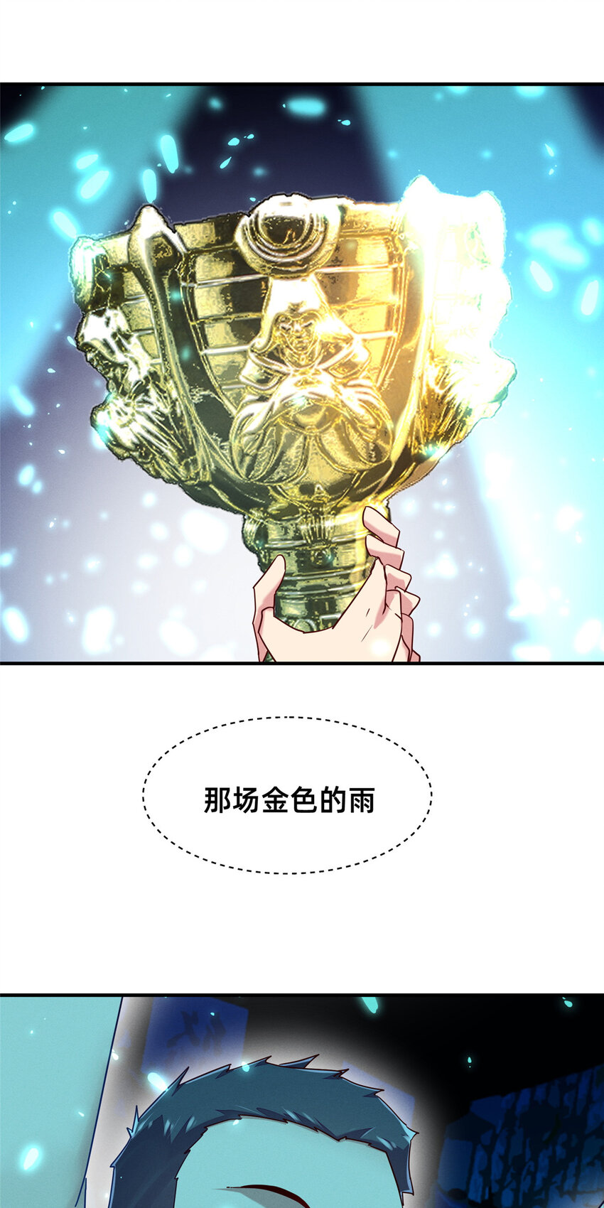 76 换我来4
