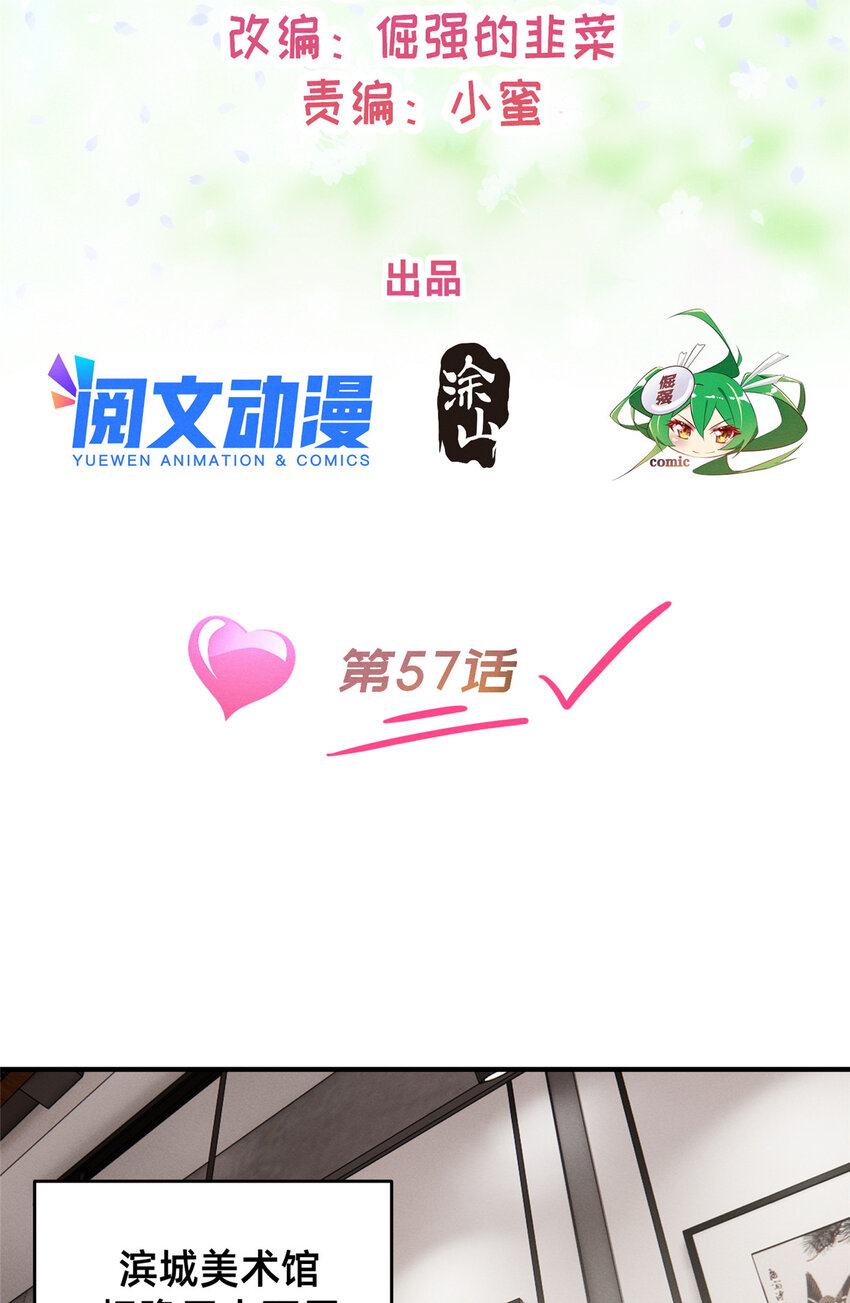 57夜黎的身份1