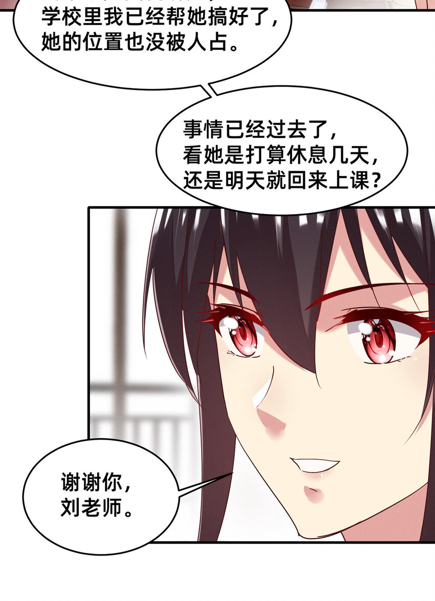 70 有些人本性就是恶的4