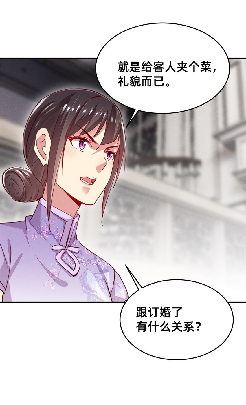 45执子之手46