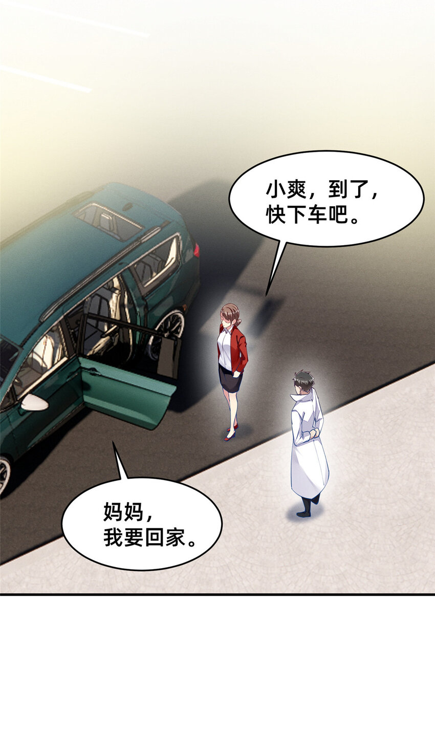 66 我恨你！13